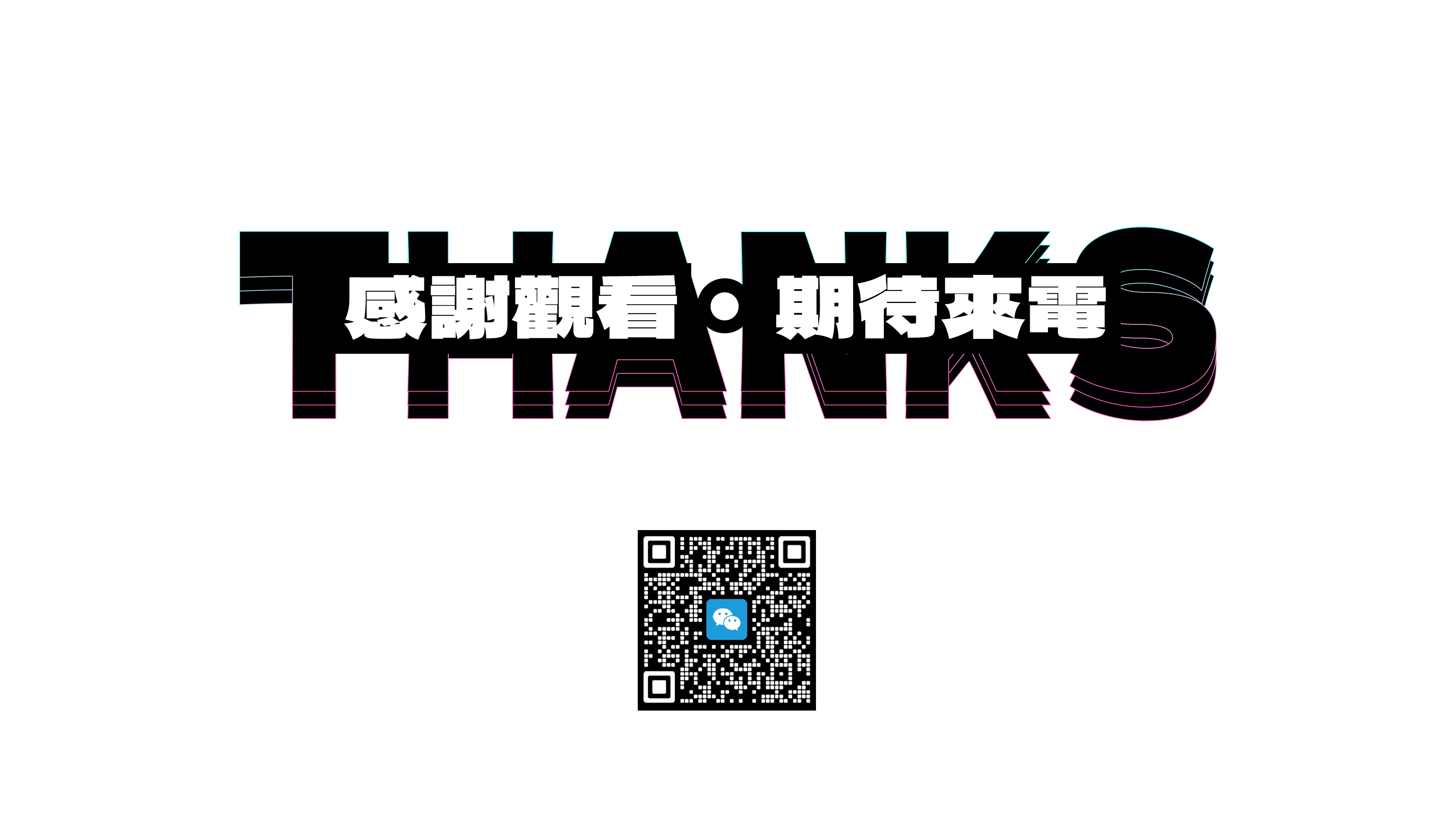 作品集结束页