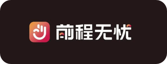 前程无忧