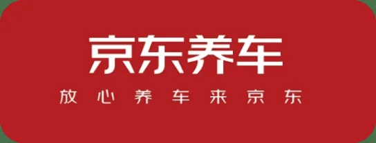 京东养车