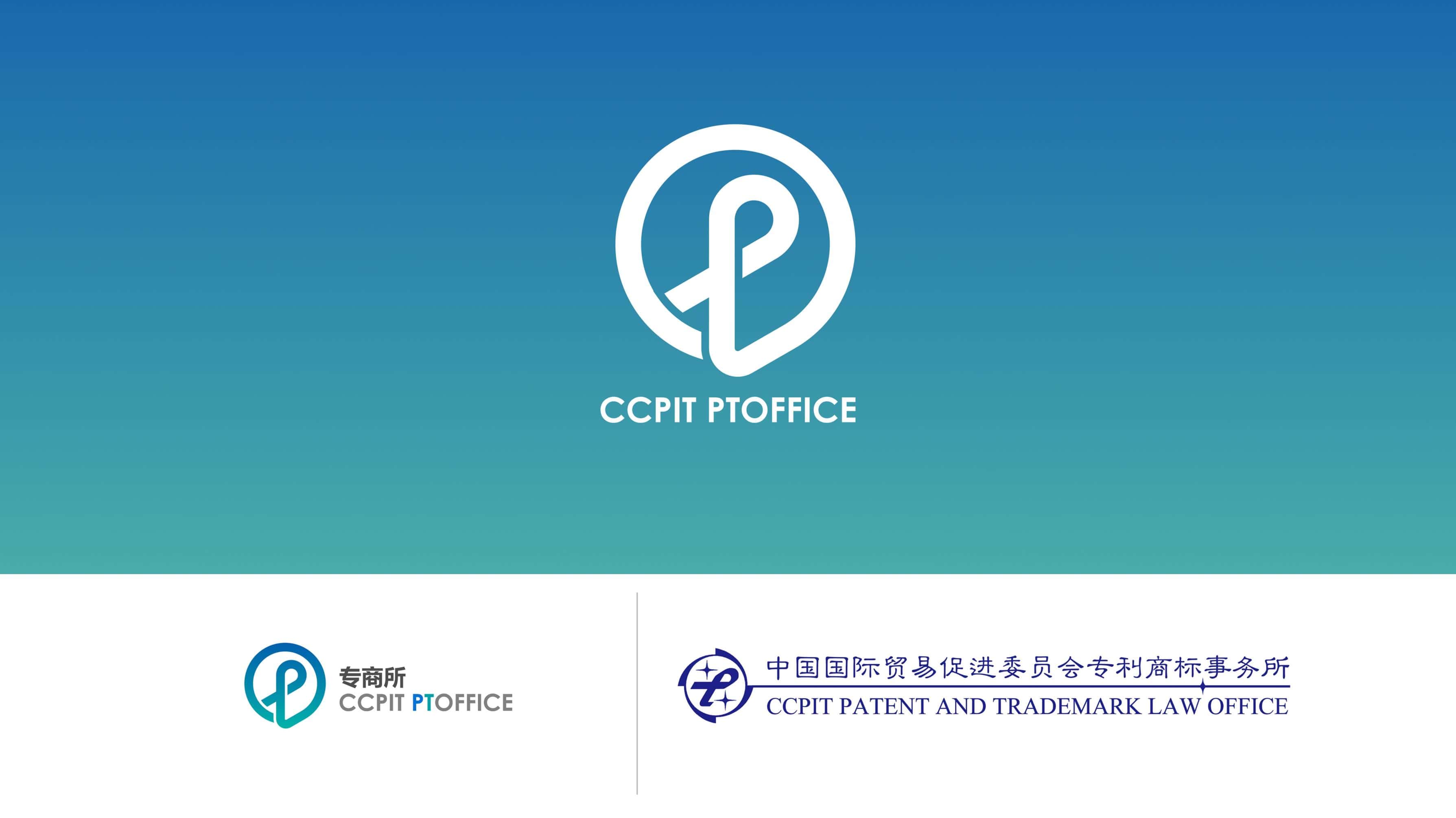 中国专商所 品牌视觉升级 - 品牌Logo方案📱