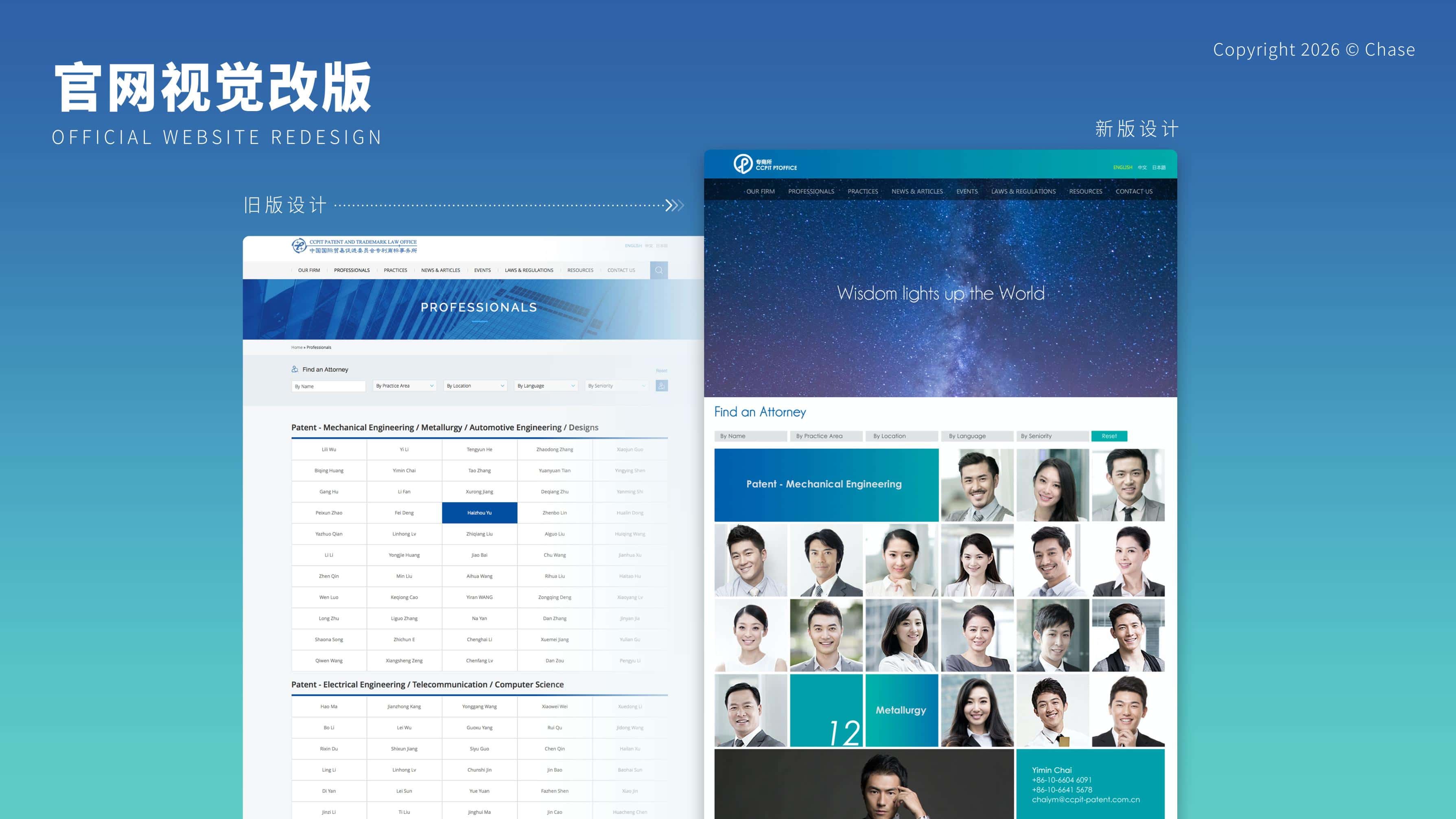 中国专商所 品牌视觉升级