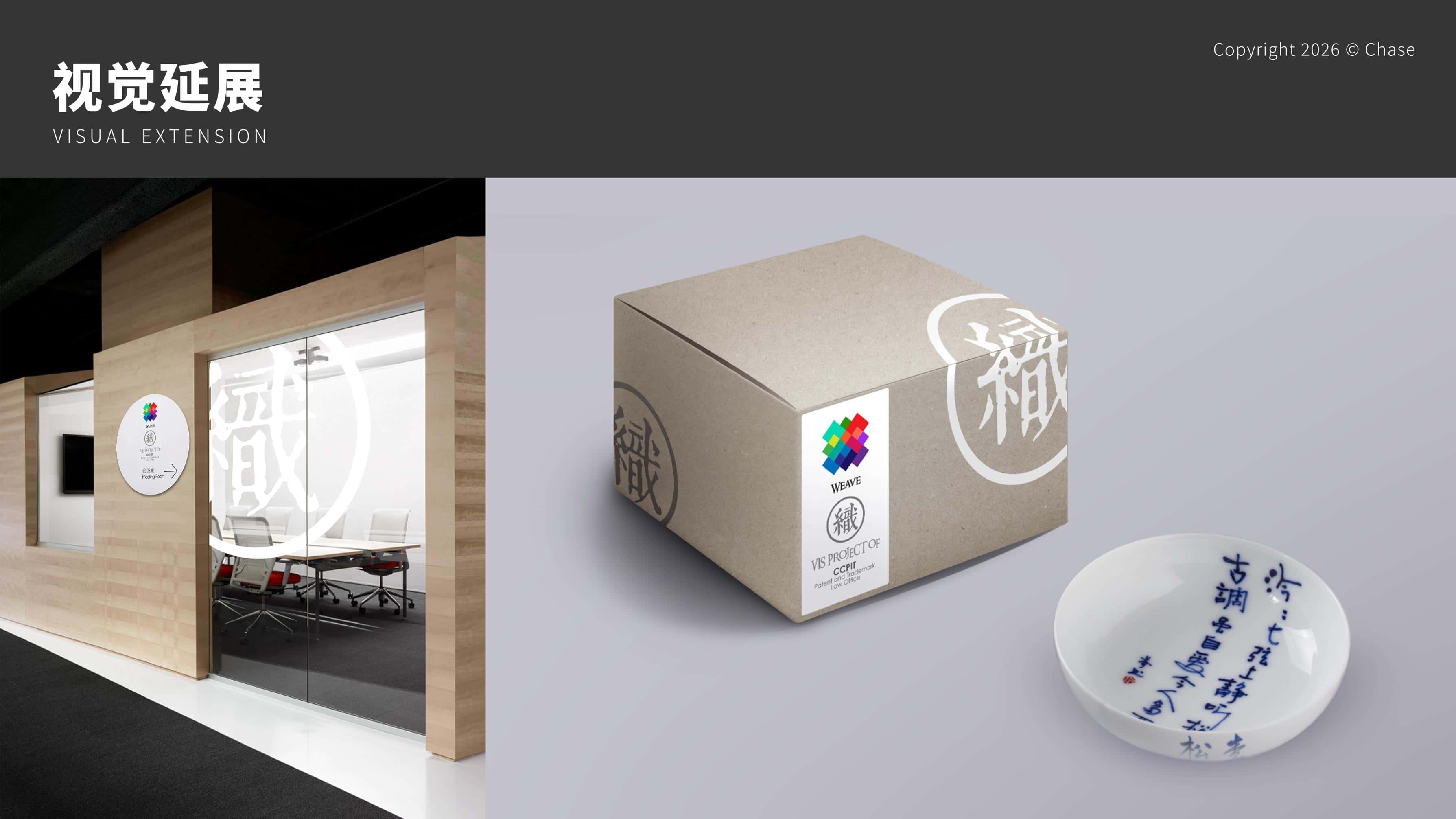中国专商所 品牌视觉升级 - 品牌视觉延展包装📦空间