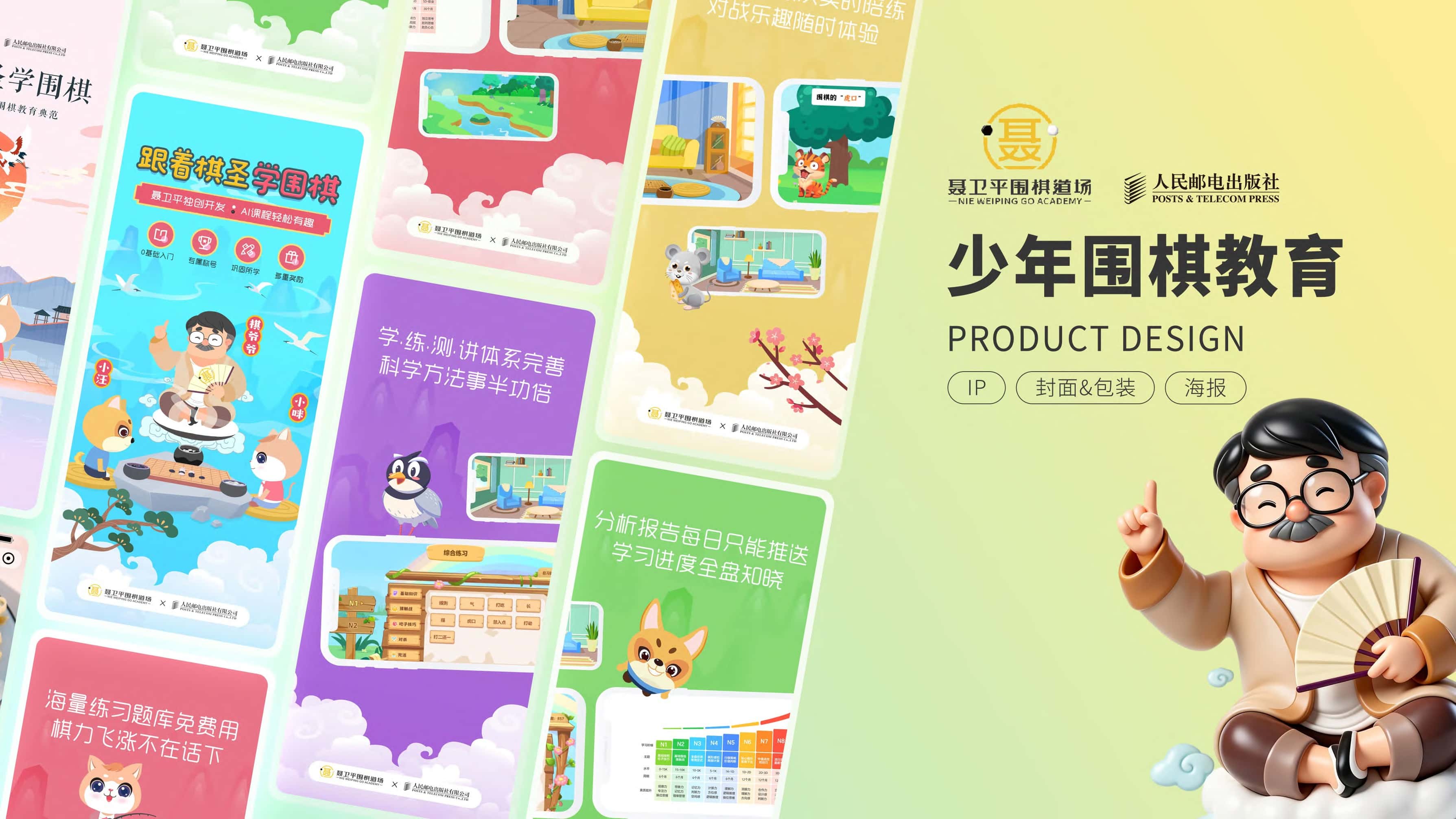 聂卫平围棋道场