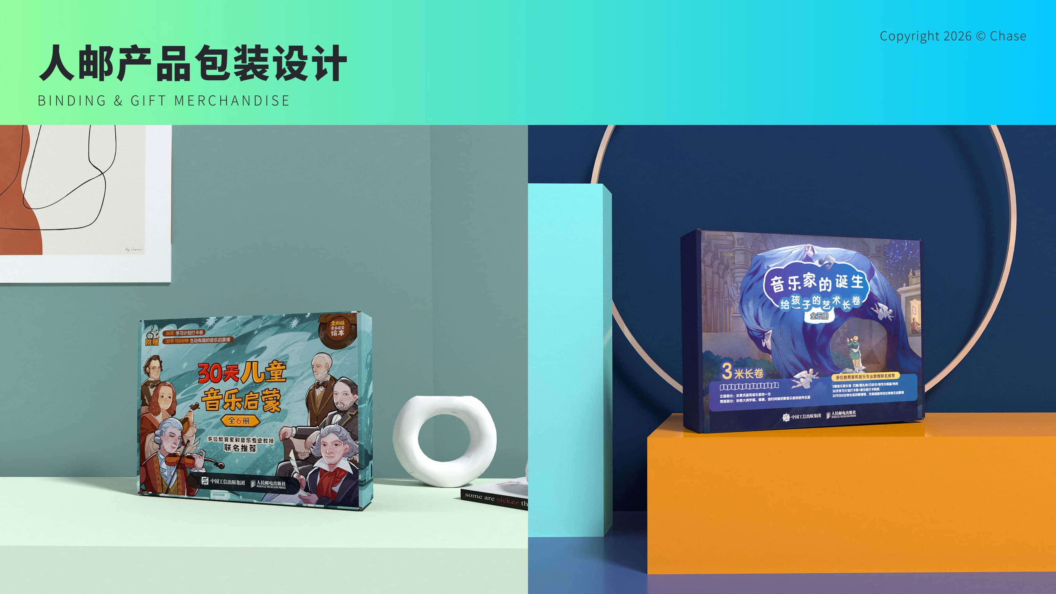 人民邮电出版社 子品牌设计