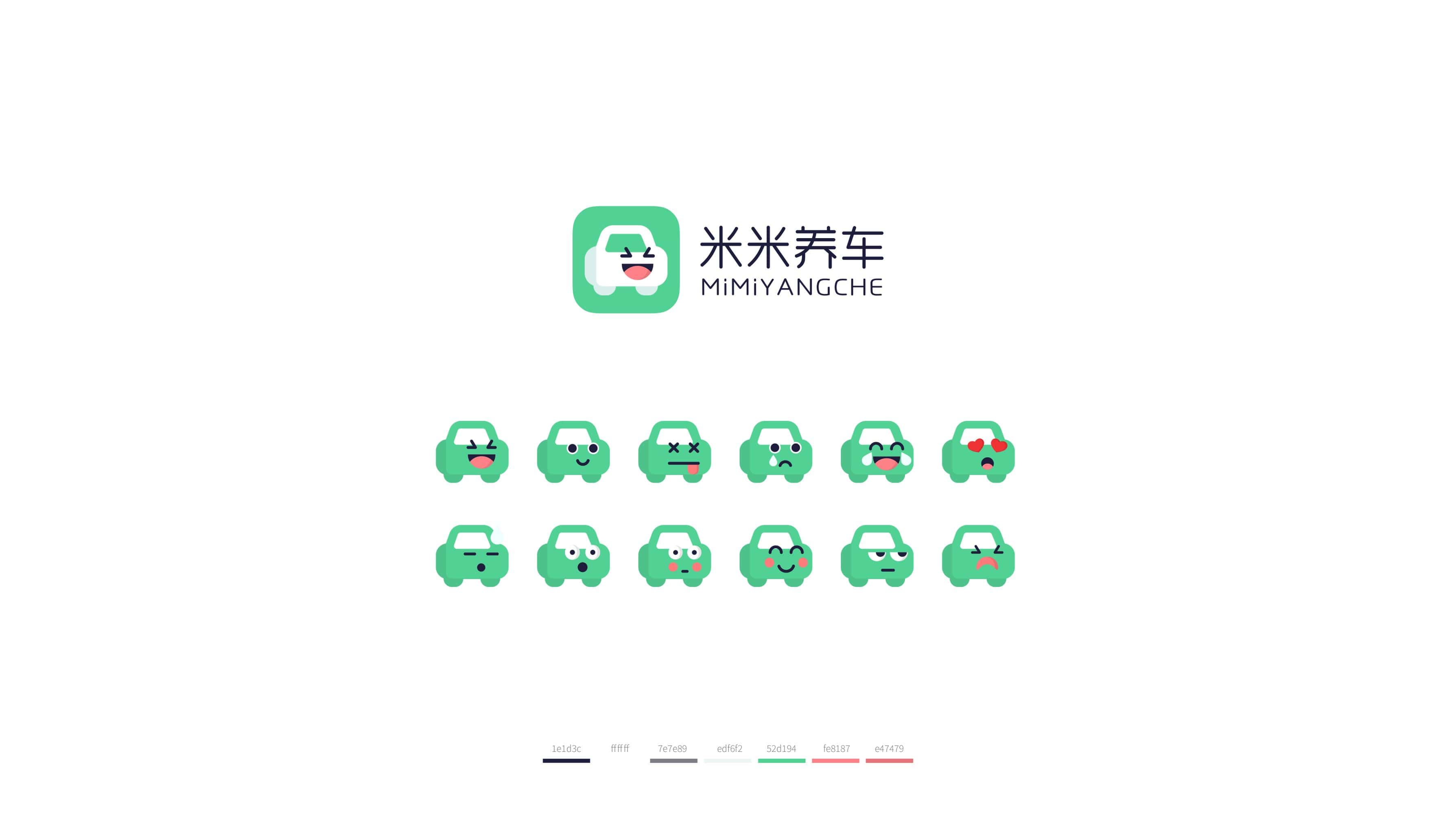 米米养车 品牌视觉 - Logo+卡通形象