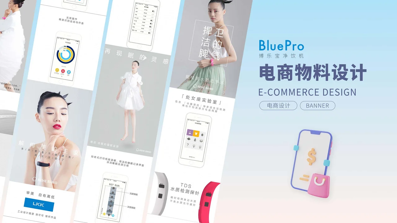 博乐宝净饮机 · 电商物料