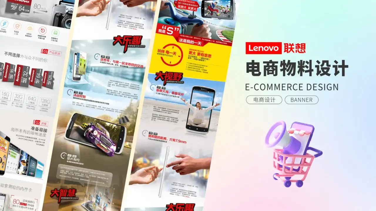 电商&运营 作品 063