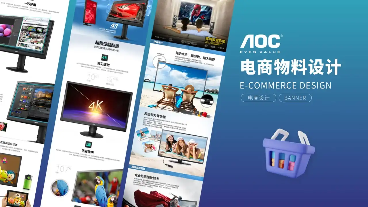 电商&运营 作品 066